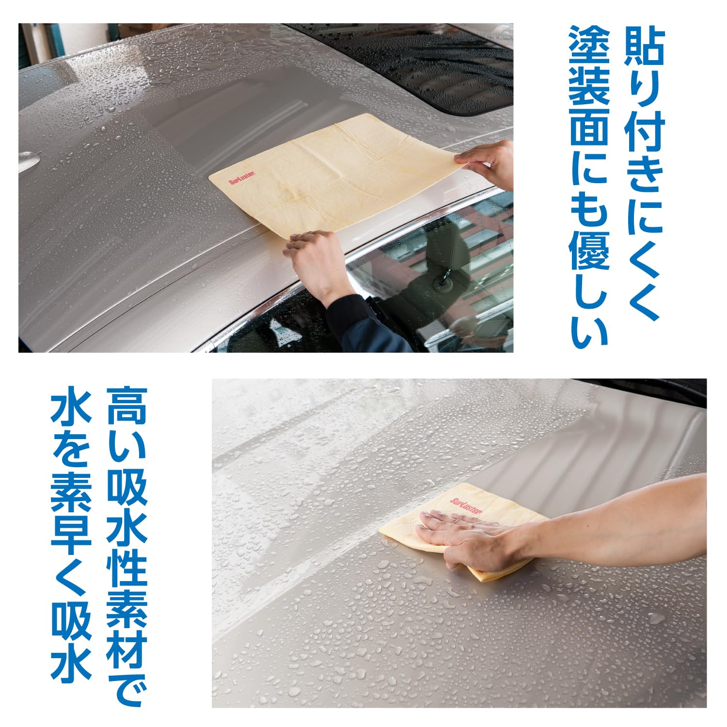 Amazon.co.jp: SurLuster(シュアラスター) 水滴拭き取りクロス 洗車